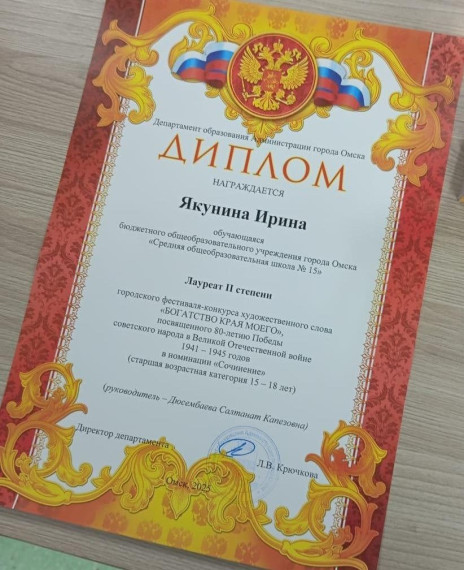 Поздравляем с победой!.